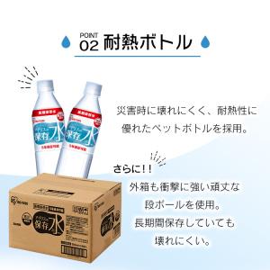 保存水 500ml 24本 5年保存 水 50...の詳細画像3