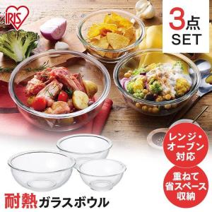 iwaki（イワキ） ガラス 保存容器 ガラスボウル 耐熱ボウル 耐熱ガラス