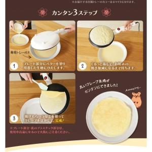 クレープメーカー アイリスオーヤマ 機械 鉄板...の詳細画像3