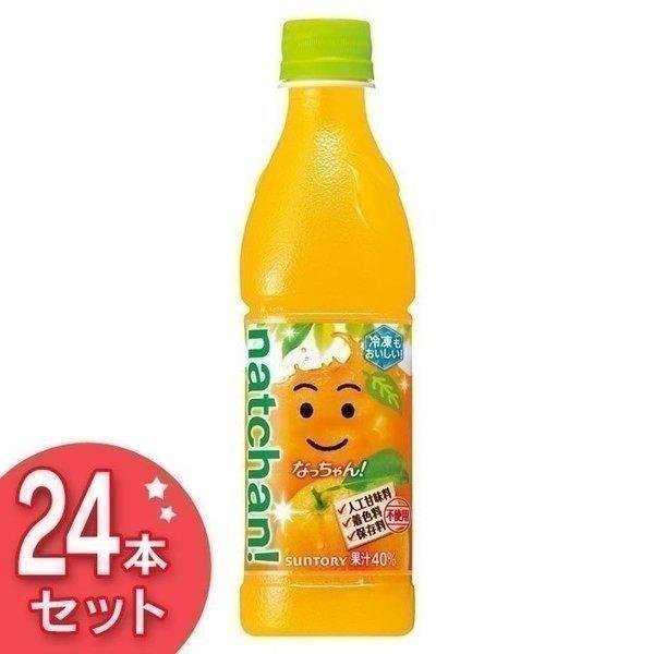 なっちゃん オレンジ りんご ぶどう 冷凍 (冷凍兼用) 425mlペット×24本 FYTL5 サン...