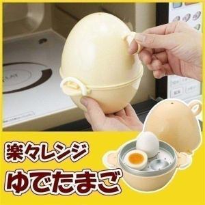 ゆで卵 レンジ ゆで卵機 ゆで卵メーカー ゆで卵器具 楽楽レンジ ゆでたまご 30713 曙産業 (D) ゆで卵 電子レンジ レンジでゆで卵