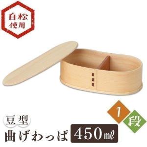 曲げわっぱ 弁当箱 安い 丸 おしゃれ ランチボックス 豆型 450ml 1段 バンド付き 木製 和風 お弁当箱 (D)