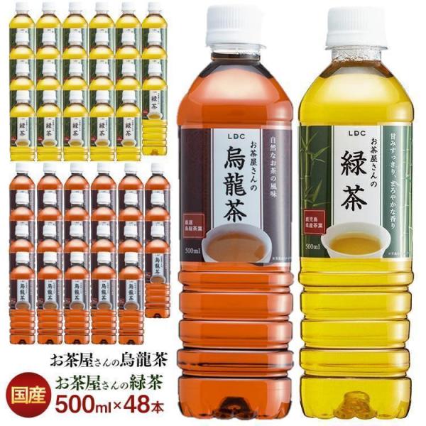 お茶 ペットボトル 500ml 48本 烏龍茶 500ml×48本 ウーロン茶 LDC お茶屋さん ...