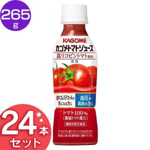 カゴメトマトジュース高リコピントマト使用 265g 24本  カゴメ (D)｜komenokura