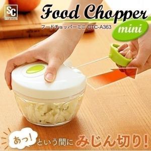 ミキサー フードプロセッサー フードチョッパー みじん切りチョッパー 調理 料理 便利グッズ 手動 みじん切り器   CTC-A363