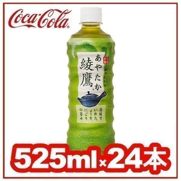 綾鷹 お茶 525mlPET 24本セット コカ・コーラ コカコーラ (代引不可)(TD)