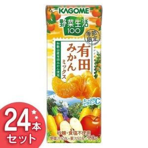 野菜生活100 有田みかんミックス 195ml カゴメ 24本入 (D)｜komenokura