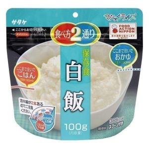 保存食 米 非常食 備蓄 お湯を注ぐだけ 水 5年保存 備蓄 食品 ご飯 ごはん 米 白飯 1FMR31014ZE サタケ｜komenokura