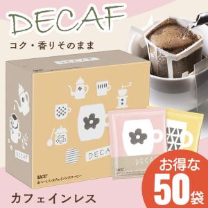 ドリップ コーヒー 安い ギフト 50杯 カフェインレス コーヒー ドリップパック 珈琲 セット 飲料 ドリンク UCC