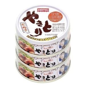 焼き鳥缶 ホテイフーズ やきとり たれ味 3缶 缶詰 焼き鳥 肉 ホテイのやきとり 炭火 常温保存 夜食 おつまみ 備蓄 防災 焼鳥 ほてい *