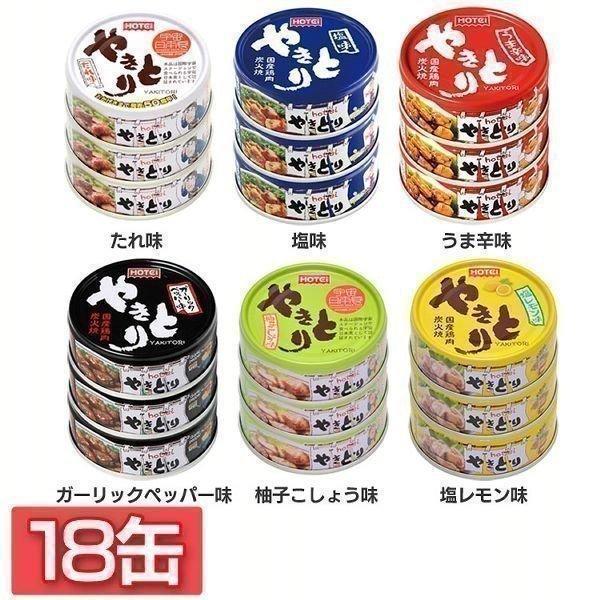 やきとり 18缶 やきとり缶 食べ比べ 18缶 やきとり 3缶×6種類の味セット ホテイフーズ  お...