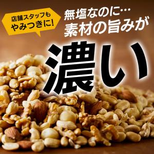 ミックスナッツ 無塩 850g 5種 ナッツ ...の詳細画像4