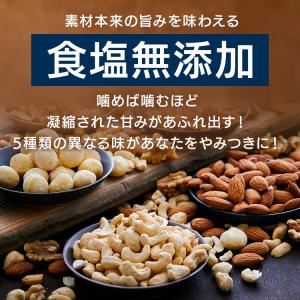 ミックスナッツ 無塩 850g 5種 ナッツ ...の詳細画像5
