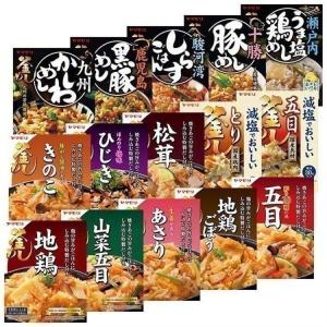 釜飯の素 時短 釜めし 釜飯 かまめし (15種アソートセット)釜めしの素