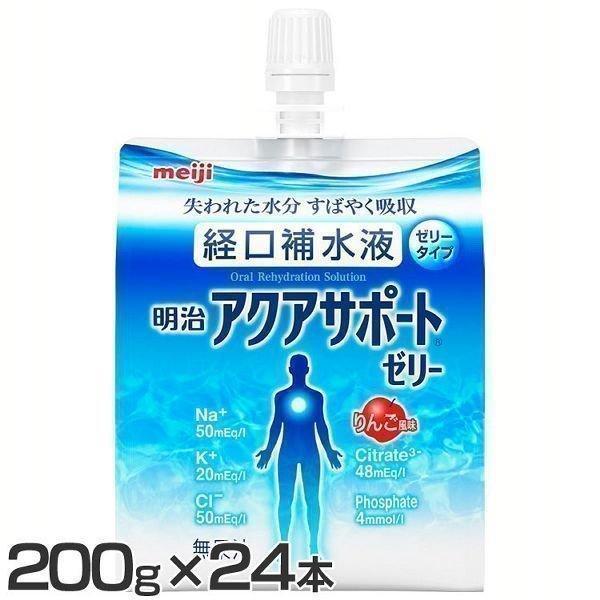 経口補水液 200ml 24本 水分補給 ゼリー飲料 経口補水液 アクアサポート ゼリー 電解質 明...