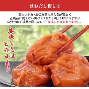 梅干し はちみつ 800g (400g×2個)...の詳細画像3