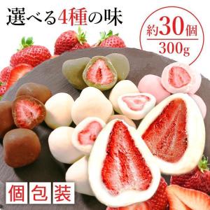 苺チョコ ホワイトチョコ 300g チョコレート ギフト いちごチョコ フリーズドライ スイーツ まるごといちごチョコ 送料無料｜食福堂