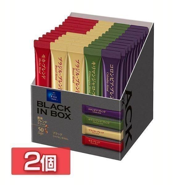 2個セット 「ちょっと贅沢な珈琲店RブラックインボックスR」 産地ブレンドアソート スティック50本...