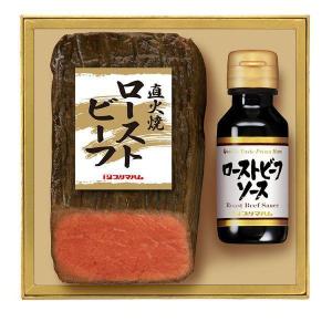 ローストビーフ ソース付き 直火焼ローストビーフ 230g  たれ 100g ギフト 牛肉 プリマハム 代引不可｜komenokura