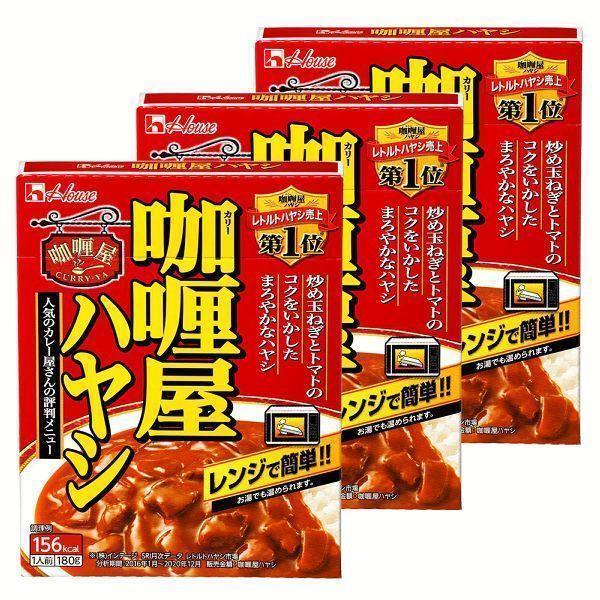 レトルトカレー 電子レンジ対応 ハヤシ ハウス食品 １人前 レトルト食品 3個セット レトルトハヤシ...