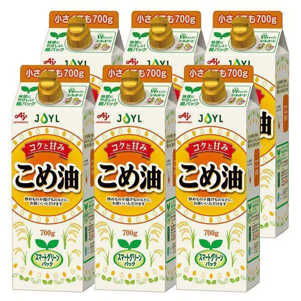 こめ油 味の素 AJINOMOTO 700g 6本 スマートグリーンパック 紙パック 揚げ物 炒めも...