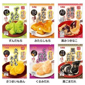 餅 6種セット おもち亭  もちの素 メール便 おもち もち きなこ ずんだ みたらし 黒蜜 さつまいも クルミ 黒ごま｜komenokura