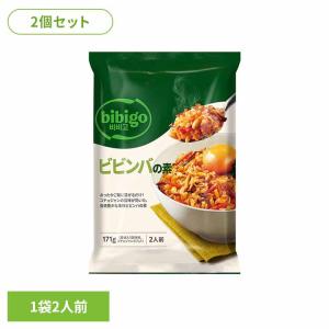 bibigo ビビンバの素 2個 メール便 2人前×2個 ビビンバ