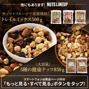 ミックスナッツ 700g 大容量 ナッツ バナ...の詳細画像1