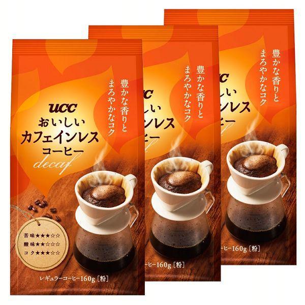 3個）UCC おいしいカフェインレスコーヒー SAP 160g UCC上島珈琲 (D)