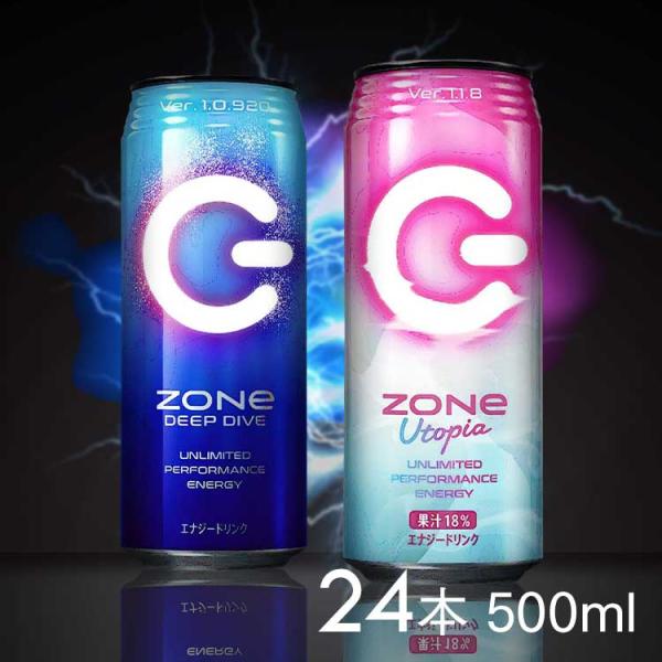 zone エナジードリンク 500ml 24本 ユートピア ディープダイブ カフェイン まとめ買い ...