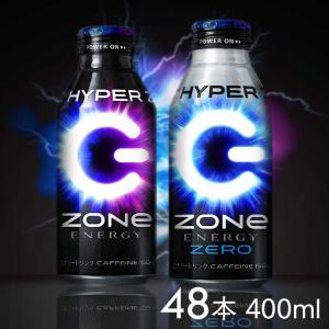 zone エナジードリンク 400ml 48本 ゾーン カフェイン まとめ買い HYPER ZONe ENERGY 400mlボトル缶  (D)｜食福堂