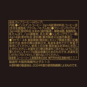 UCC インスタントコーヒー ザ・ブレンド ブ...の詳細画像2