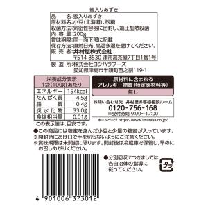 小豆 あずき アズキ トッピング アレンジ デ...の詳細画像1