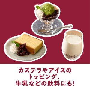 小豆 あずき アズキ トッピング アレンジ デ...の詳細画像2