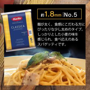 【並行輸入品】 パスタ 5kg バリラ 5kg...の詳細画像2