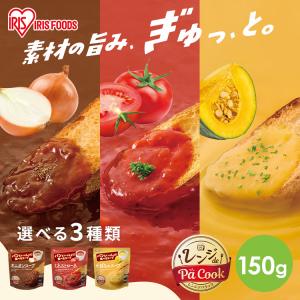 スープ 1食 レトルト オニオンスープ 玉ねぎ ミネストローネ かぼちゃスープ アイリスオーヤマ アイリスフーズ パンといっしょに食べるスープ *