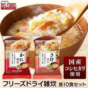雑炊 フリーズドライ レトルト食品 レトルトご飯