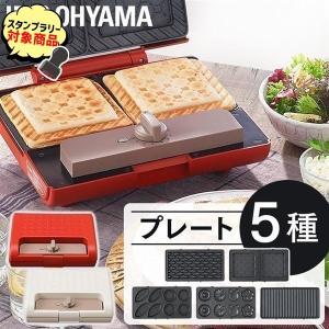 ホットサンドメーカー 2枚焼き ホットサンド おうちカフェ プレスサンドメーカー 厚焼き 電気 ギフト 朝食 耳まで アイリスオーヤマ