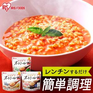 オートミール おかゆ 150g リゾット風 オーツ麦 レンジ レンジ調理 簡単 手軽 食物繊維 レンジでオートミール アイリスフーズ｜komenokura