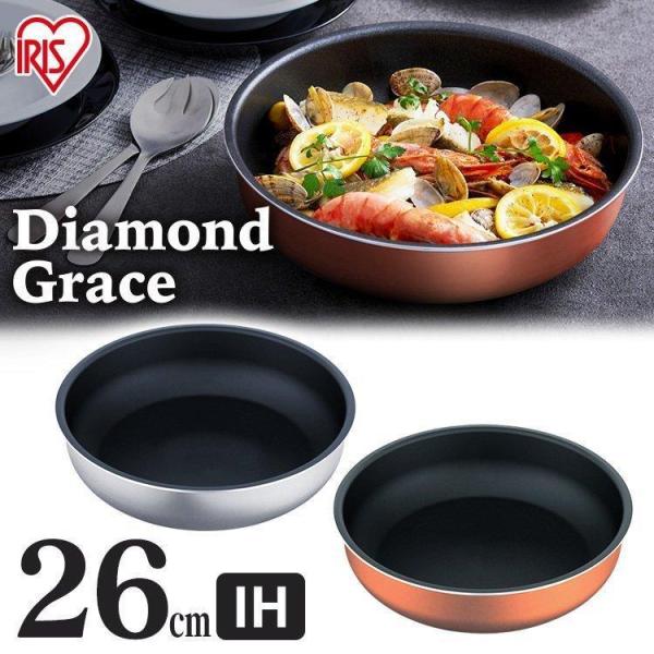 フライパン 26cm ダイヤモンドグレイス フライパン26cm DG-S26F シルバー ブロンズ ...