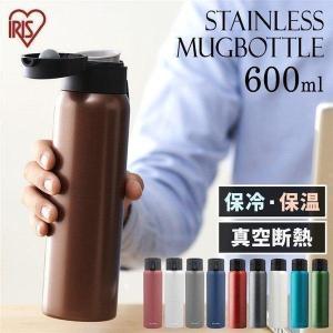 水筒 マグ 600ml ワンタッチ おしゃれ 大人 アイリスオーヤマ