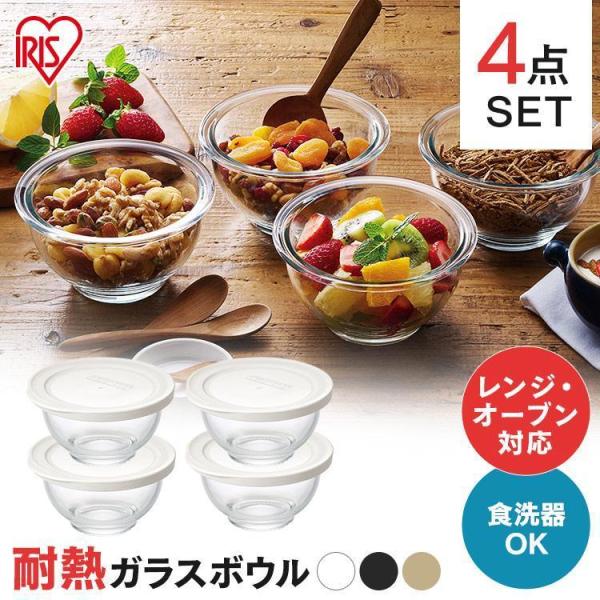 保存容器 ガラス 密閉 蓋付き おしゃれ オーブン 電子レンジ 耐熱ガラス 食品保存容器 4点セット...