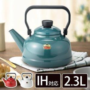富士ホーロー 2.3L やかん おしゃれ solid レトロ ケトル