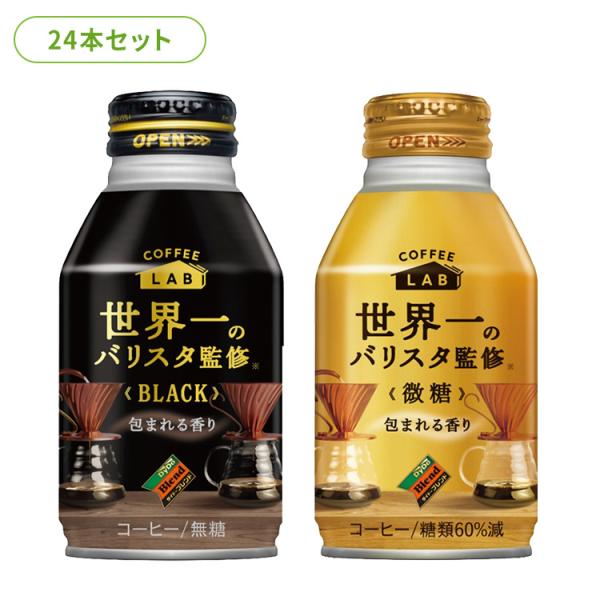 【24本入】 ダイドーブレンド 微糖 世界一バリスタ監修260 1003 ダイドードリンコ (D)