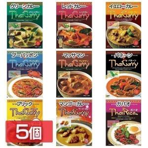 カレー レトルト 5個 タイカレー ガパオ 全9種 ヤマモリ (D)