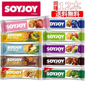 ソイジョイ 12本 まとめ買い 栄養食 スポーツ SOYJOY ソイジョイ セット 栄養バランス 健康食品 受験 応援 大塚製薬 (D)｜komenokura