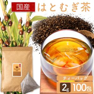 お茶 はと麦茶 はとむぎ茶 ハトムギ茶 100包 ティーバッグ ハト麦茶 ティーパック 国産 国産茶葉 大容量 国産どくだみ100％｜食福堂