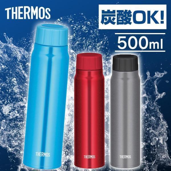 水筒 サーモス 500ml 炭酸ボトル スポーツ ステンレス 軽量 コンパクト 保冷炭酸飲料ボトル ...