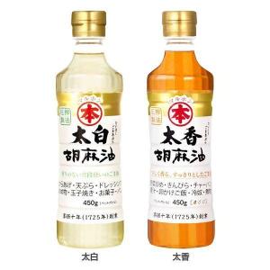 胡麻油 ペットボトル 450g 竹本油脂 ごま油...の商品画像