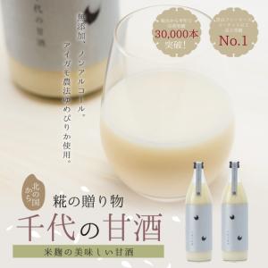 千代の甘酒 900ml×12本 ノンアルコール...の詳細画像1